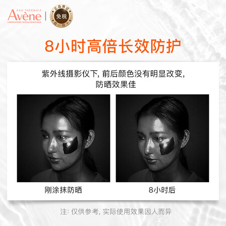 图文感受雅漾（Avee）小金刚儿童防晒霜清爽倍护SPF50+宝宝防晒乳液敏感肌不刺优缺点如何？图文解说评测！！