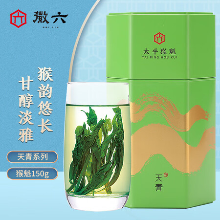 徽六太平猴魁怎么样？质量好吗？