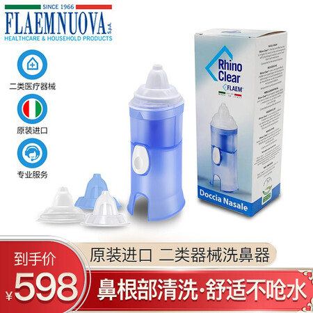 网友揭秘菲拉玛 洗鼻器 儿童鼻腔清洗器 生理盐水洗鼻器成人电动质量真实如何？老司机爆料必看！！
