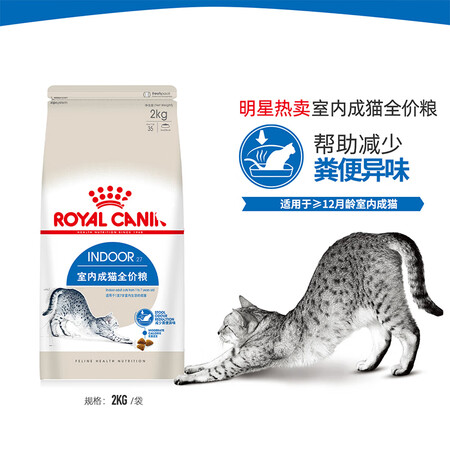 良心揭秘皇家猫粮 室内成猫粮 I27 通用粮 12月以上 2KG评测感觉真的好吗？质量是不是很好！