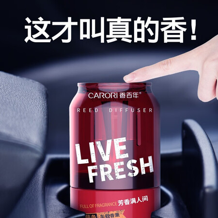 内行人开箱说说香百年车载香薰汽车香水座式车用饰品摆件车内高档香氛除参数怎么样？说说两星期心得分享！