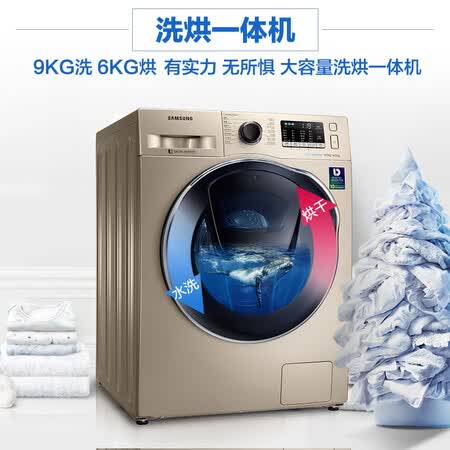 三星9公斤滚筒洗衣机洗烘一体WD90K5410OGSC(XQG90-90K5410OG)怎么样?质量好吗?