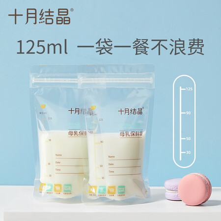 内幕吐槽十月结晶储奶袋30片125ml母乳保鲜袋一次性储存存奶袋用户反馈好吗？使用二个月真相分享！