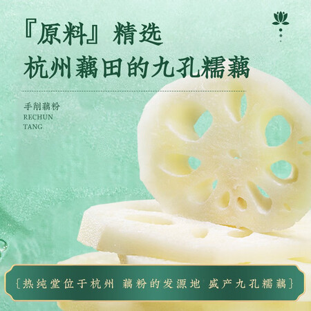 上手点评热纯堂西湖纯藕粉手削藕粉杭州特产莲耦粉羹古法刀削纯评价真的好吗？你们认为性价比高吗！！