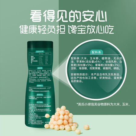 英氏水果藜麦味小球泡芙怎么样？好不好用？
