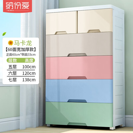达人剖析纳份爱特大号加厚抽屉式收纳柜子塑料宝宝衣柜儿童玩具整理箱衣物储物柜 升给说说好不好？半年分享感受！