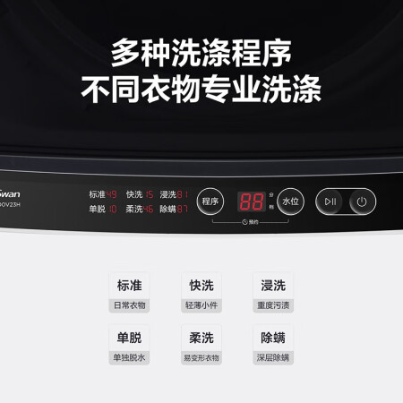 小天鹅tb100v23h 和tb100v60哪个好？有区别没有？