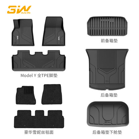 开箱使用说说3W特斯拉modelY五件套真实使用心得？说说三个月感受告知！