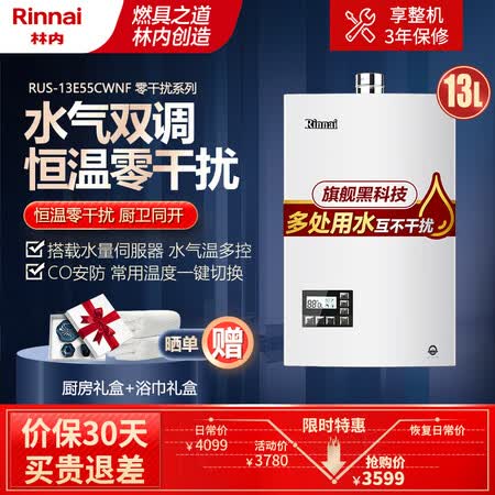 林内13e22cwnaf和cwnf哪个好?有没有区别?