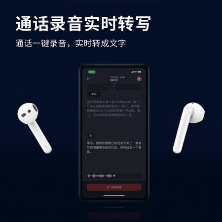 时空壶和科大讯飞耳机对比哪个好?有何区别?