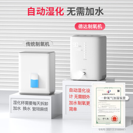 德达吸氧机1L机吸氧机使用感受分享-德达吸氧机1L机吸氧机使用体验报告_http://www.meifudie.com_好物_第3张