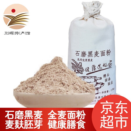 禾人良品面粉评价怎样-禾人良品面粉评价分析_http://www.meifudie.com_好物_第1张