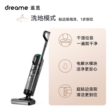 追觅h12跟h12pro对比有什么区别-追觅h12跟h12pro对比功能差异对比_http://www.meifudie.com_好物_第4张