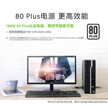 宏碁商祺X4270 680C怎么样？牌子好吗？