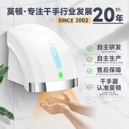 过来人说说莫顿（MODUN）MD-699S白色 感应烘手机卫生间烘手器 自是否划算？质量好吗新手必看！！