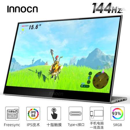 INNOCN 15.6英寸 144Hz 便携式显示器怎么样？谁用过评价？