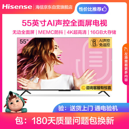 平板电视海信hz55e3d-pro和小米4x哪个好?区别有没有?