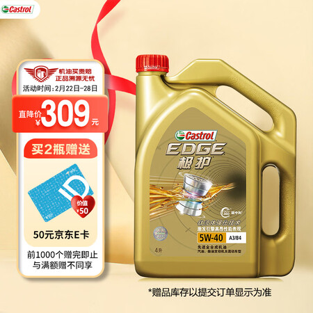 嘉实多全合成5W-40怎么样？评价如何？