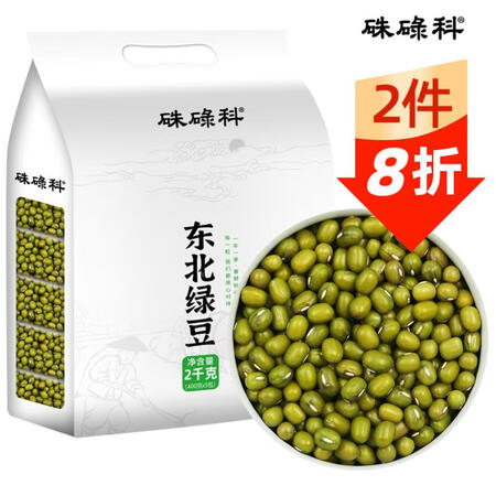 综合曝光硃碌科 东北绿豆400g5袋联包量贩装共2kg 可发豆芽 绿豆粥料真评价真的好吗？使用评测曝光！！