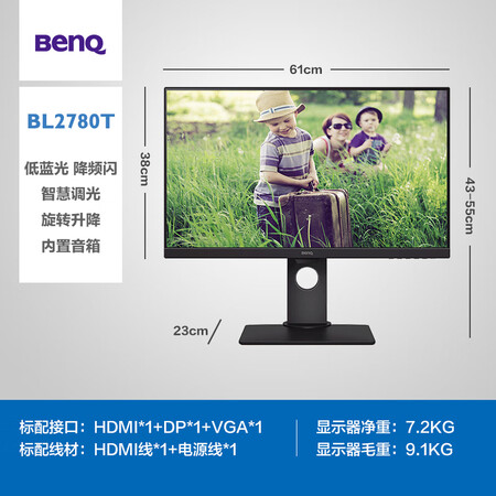 显示器明基bl2780t和ew2775哪个好?有没有区别?