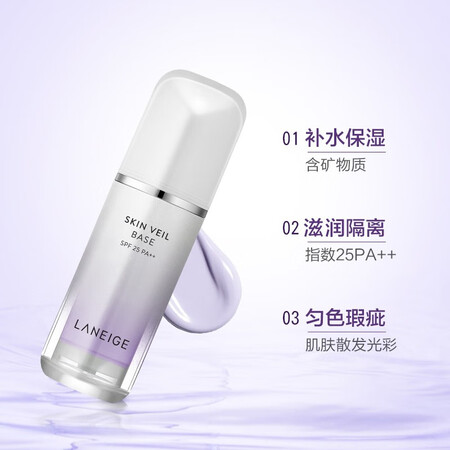 揭秘报道评测兰芝(LANEIGE) 隔离霜雪纱丝柔水光防晒男女提亮肤色PA+评测质量如何呢？说说一个月感受告知！