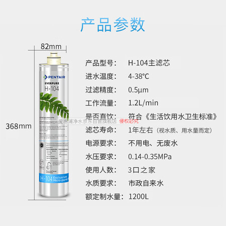 爱惠浦 H-104 净水机滤芯怎么样?质量如何?