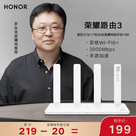 华为ax3和荣耀路由3哪个好?区别大吗?