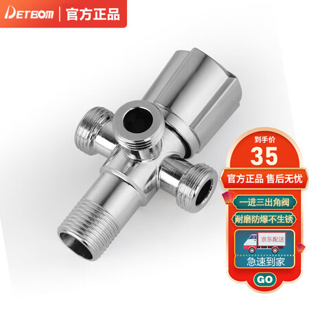 DETBOm角阀怎么样？值得入手吗？