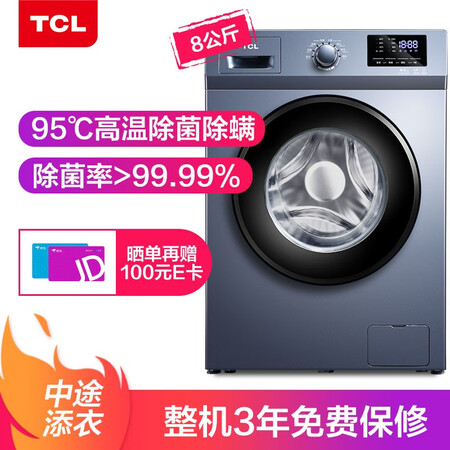 TCL 8公斤变频滚筒洗衣机XQG80-P600B怎么样?值得入手吗?