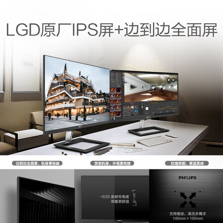 飞利浦 27英寸 全面屏LGD原厂IPS 75Hz显示器271E1怎么样？好不好？