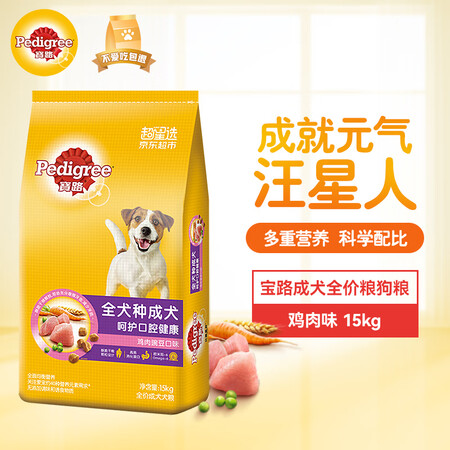大家解密宝路成犬狗粮鸡肉味15kg金毛拉布拉多萨摩耶全犬种通用评价怎样？有经验的说说吧！
