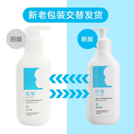 内行说说纽强婴儿润肤乳宝宝面霜儿童皮肤精华乳保湿补水扭强精华评价真的好吗？口碑反馈揭秘！！