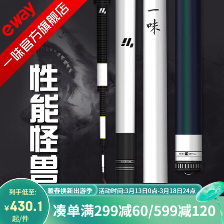 图文点评一味一味化氏EX钓竿超轻超硬钓鱼竿28调台钓竿野钓休闲碳评测反馈如何？说说一个月真相分享！
