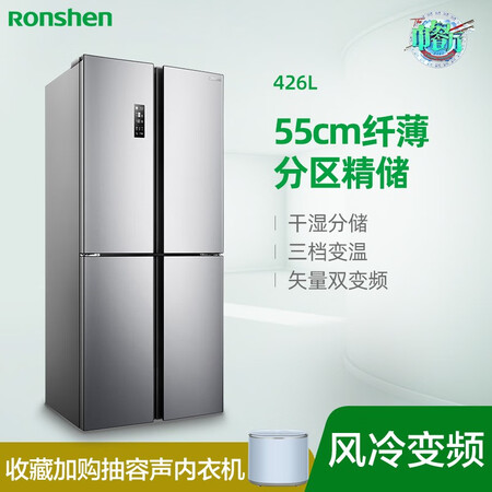 容声426升 十字对开门冰箱怎么样?是品牌吗?