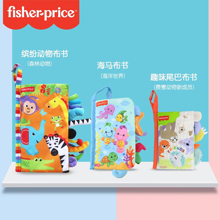 费雪（Fisher-Price）宝宝布书怎么样？好不好用？