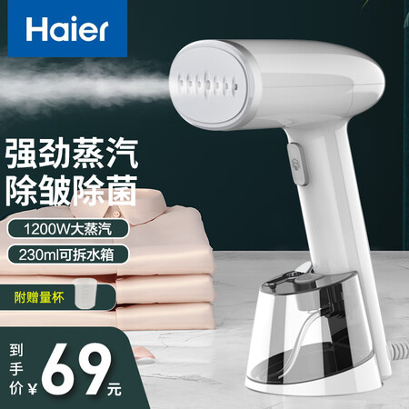大家解密海尔（Haier）挂烫机/熨斗是真的很优质吗？两个月评测感受！