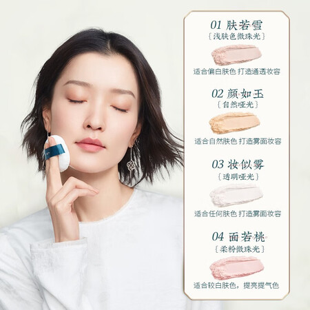 请问点评花西子 散粉定妆粉蜜粉 空气蜜粉控油遮瑕持久防水防汗不脱妆有谁用过没有？就要简单入手！