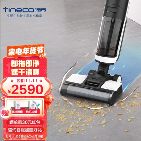 添可无线洗地机FLOOR性价比高不高呢-添可无线洗地机FLOOR用户使用感受评价_http://www.meifudie.com_好物_第1张