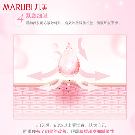 丸美眼霜怎么样？值得入手吗？