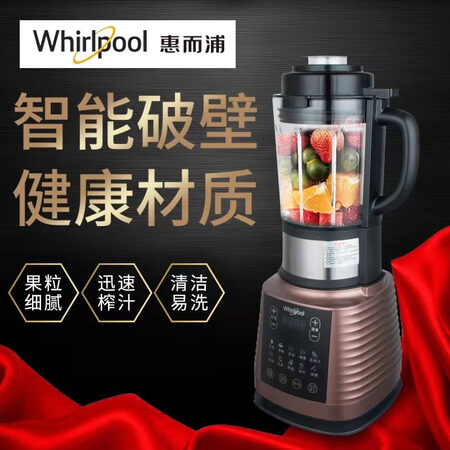 惠而浦破壁机和伊莱克斯破壁机哪个好?区别是?
