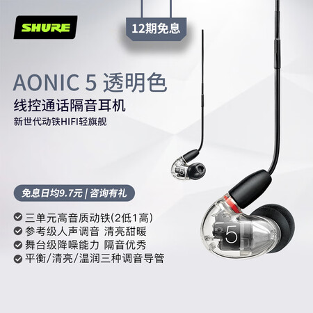 舒尔aonic5和846哪款好一些-舒尔aonic5和846哪款更值得入手一些_http://www.meifudie.com_好物_第1张