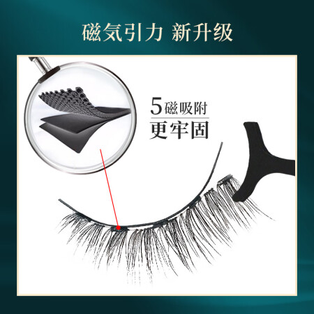 优家UPLUS 免胶水磁力假睫毛3对03日常款 自然纤长重复用户评价如何_http://www.meifudie.com_好物_第3张
