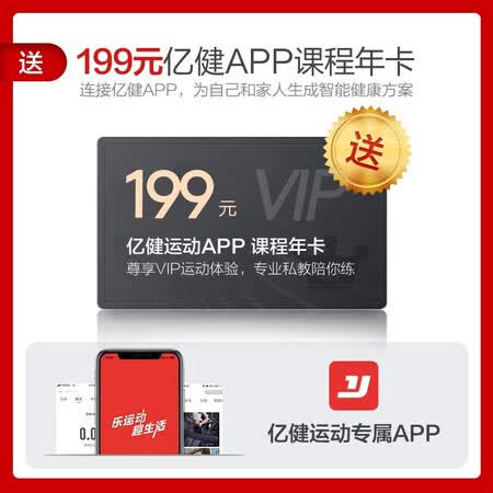 亿健灵动smart和精灵PRO跑步机哪个好?有区别吗?