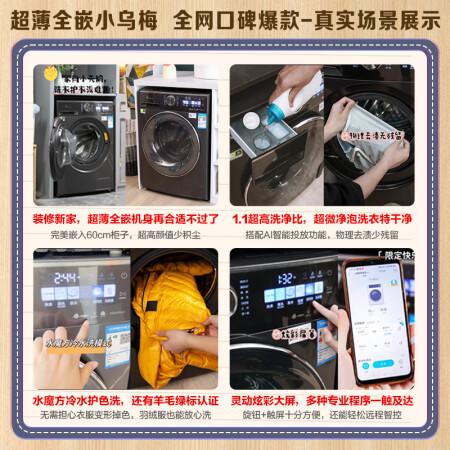 小天鹅TG100RVIC和809哪个好用些-小天鹅TG100RVIC和809深度对比_http://www.meifudie.com_好物_第3张