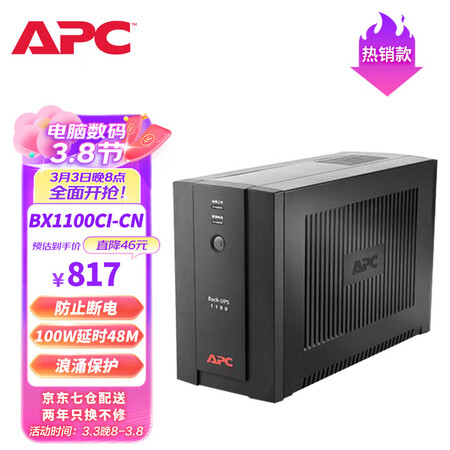 亲身点评APCBX1100CI-CN质量评测揭秘？评测一星期感受告知！