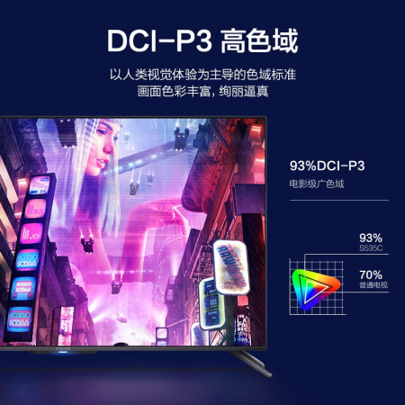 TCL雷鸟 65S535C PRO 与V8 PRO哪个好？区别大不大？