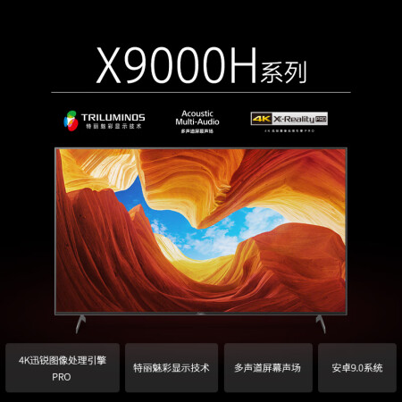 平板电视索尼kd75x9000h和扩大75x8000h哪个好？区别是什么？