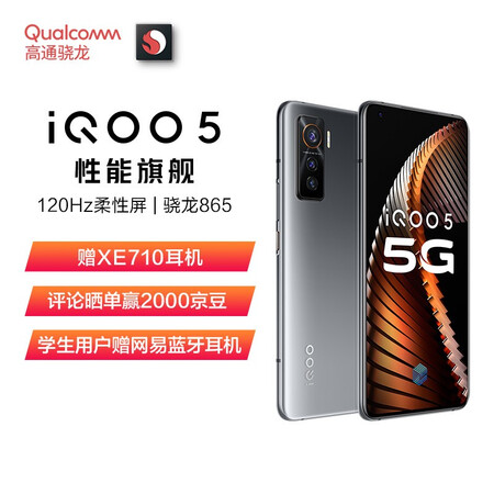 vivoiqoo5和vivox50哪个好?区别是什么?