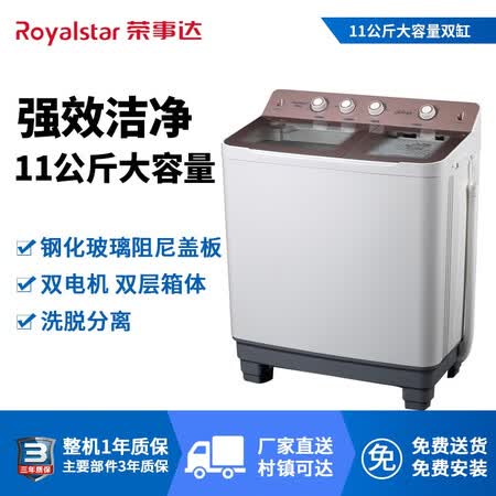 荣事达洗衣机双桶 11公斤XPB110-968GKR棕金色怎么样?值得入手吗?