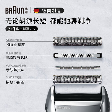 博朗7480s和8330s哪个好点-博朗7480s和8330s深度对比_http://www.meifudie.com_好物_第5张